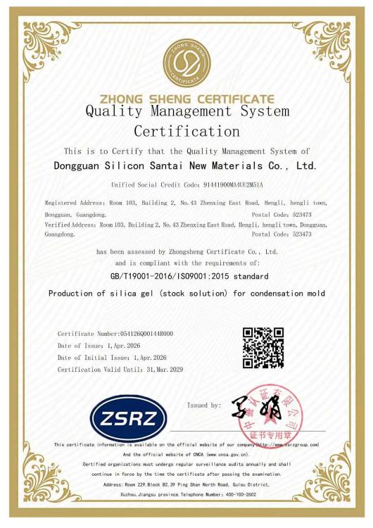 ISO9001认证